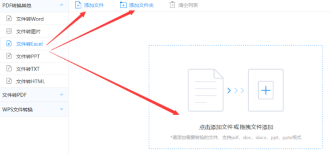 乐鱼平台下载使用讲解 - 选择文件格式